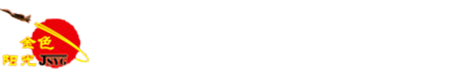 甘肃金色阳光经贸有限责任公司
