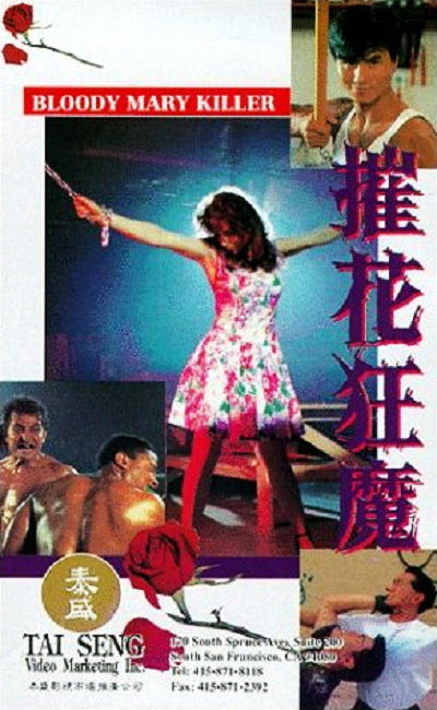 摧花狂魔(全集)