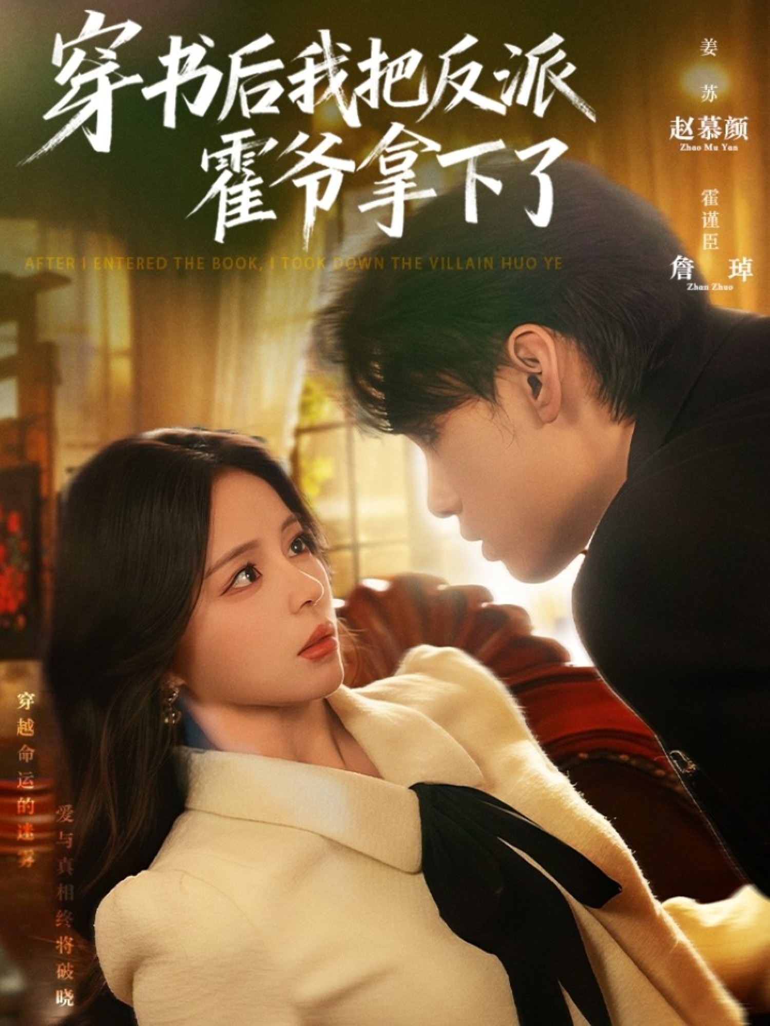 穿书后我把反派霍爷拿下了(全集)